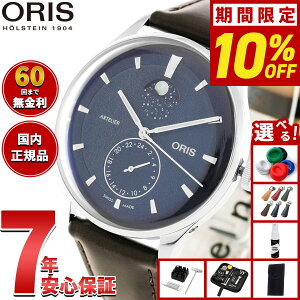 �y10/5����I�ő�2000�~OFF�N�[�|�������I�ōő�1���|�C���g�o�b�N�z�y�I�ׂ�m�x���e�B�[�t���z�y60�񕪊��萔�������I�z�I���X ORIS �A�[�g���G �R���v���P�[�V���� ARTELIER COMPLICATION �r���v 