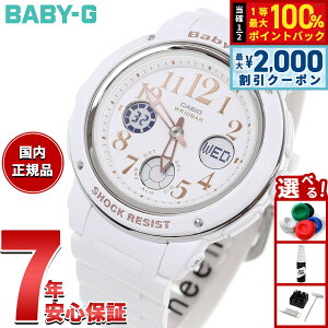 �y10/5����I�ő�2000�~OFF�N�[�|�������I�ōő�1���|�C���g�o�b�N�zCASIO BABY-G �J�V�I �x�r�[G �r���v ���f�B�[�X �z���C�g �A�i�f�W BGA-150EF-7BJF