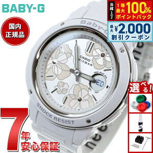 �y10/5����I�ő�2000�~OFF�N�[�|�������I�ōő�1���|�C���g�o�b�N�zBABY-G �J�V�I �x�r�[G ���f�B�[�X �r���v �t���[���� �_�C�A�� �ԕ� BGA-150FL-7AJF