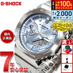 �y10/5����I�ő�2000�~OFF�N�[�|�������I�ōő�1���|�C���g�o�b�N�zG-SHOCK �W�[�V���b�N �A�i�f�W �����Y �r���v �J�V�I CASIO GM-2110D-2AJF �X�J�C�u���[ ���^���x�[�������^���o���h