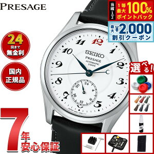 �y10/5����I�ő�2000�~OFF�N�[�|�������I�ōő�1���|�C���g�o�b�N�z�y�I�ׂ�m�x���e�B�[�t���z�Z�C�R�[ �v���U�[�W�� SEIKO PRESAGE �������� ����_�C���� �R�A�V���b�v���� �r���v �N���V�b