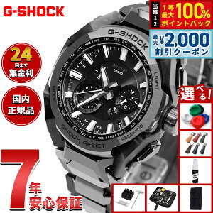 �y10/5����I�ő�2000�~OFF�N�[�|�������I�ōő�1���|�C���g�o�b�N�z�y�I�ׂ�m�x���e�B�[�t���zMT-G G-SHOCK �W�[�V���b�N �d�g �\�[���[ �d�g���v �J�V�I G�V���b�N CASIO �r���v �����Y �X�}�[�g