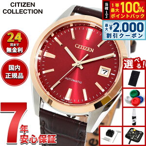 �y10/5����I�ő�2000�~OFF�N�[�|�������I�ōő�1���|�C���g�o�b�N�z�y�I�ׂ�m�x���e�B�[�t���z�V�`�Y���R���N�V���� CITIZEN COLLECTION ���J�j�J�� �������� �@�B�� �r���v �����Y NB1055-04W