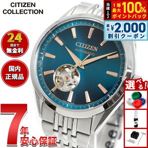 �y10/5����I�ő�2000�~OFF�N�[�|�������I�ōő�1���|�C���g�o�b�N�z�y�I�ׂ�m�x���e�B�[�t���z�V�`�Y���R���N�V���� CITIZEN COLLECTION ���J�j�J�� �������� �@�B�� �I�[�v���n�[�g ���Ɏ� ����