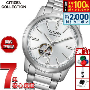 �y10/5����I�ő�2000�~OFF�N�[�|�������I�ōő�1���|�C���g�o�b�N�z�y�I�ׂ�m�x���e�B�[�t���z�V�`�Y���R���N�V���� CITIZEN COLLECTION ���J�j�J�� �������� �@�B�� �I�[�v���n�[�g �r���v ����