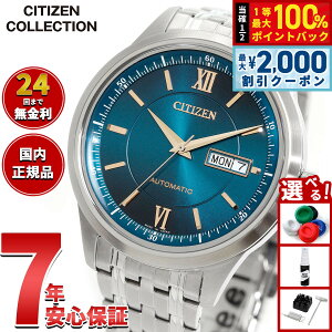 �y10/5����I�ő�2000�~OFF�N�[�|�������I�ōő�1���|�C���g�o�b�N�z�y�I�ׂ�m�x���e�B�[�t���z�V�`�Y���R���N�V���� CITIZEN COLLECTION ���J�j�J�� �������� �@�B�� �I�[�v���n�[�g ���Ɏ� ����