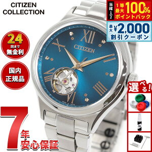 �y10/5����I�ő�2000�~OFF�N�[�|�������I�ōő�1���|�C���g�o�b�N�z�y�I�ׂ�m�x���e�B�[�t���z�V�`�Y���R���N�V���� CITIZEN COLLECTION ���J�j�J�� �������� �@�B�� �I�[�v���n�[�g ���Ɏ� ����