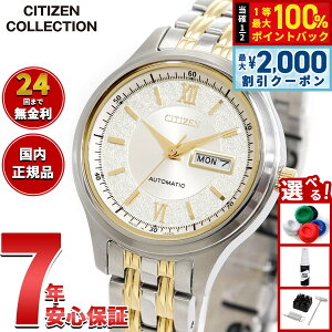 �y10/5����I�ő�2000�~OFF�N�[�|�������I�ōő�1���|�C���g�o�b�N�z�y�I�ׂ�m�x���e�B�[�t���z�V�`�Y���R���N�V���� CITIZEN COLLECTION ���J�j�J�� �������� �@�B�� �r���v ���f�B�[�X PD7154-61P