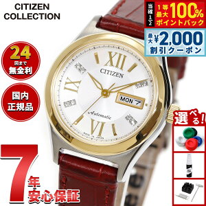 �y10/5����I�ő�2000�~OFF�N�[�|�������I�ōő�1���|�C���g�o�b�N�z�y�I�ׂ�m�x���e�B�[�t���z�V�`�Y���R���N�V���� CITIZEN COLLECTION ���J�j�J�� �������� �@�B�� �r���v ���f�B�[�X PD7166-03A