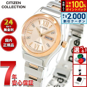 �y10/5����I�ő�2000�~OFF�N�[�|�������I�ōő�1���|�C���g�o�b�N�z�V�`�Y�� CITIZEN �R���N�V���� ���J�j�J�� �������� �@�B�� �r���v ���f�B�[�X PD7166-54W