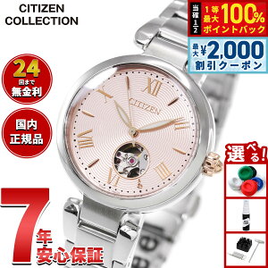 �y10/5����I�ő�2000�~OFF�N�[�|�������I�ōő�1���|�C���g�o�b�N�z�y�I�ׂ�m�x���e�B�[�t���z�V�`�Y���R���N�V���� CITIZEN COLLECTION ���J�j�J�� �������� �@�B�� �I�[�v���n�[�g �r���v ���f
