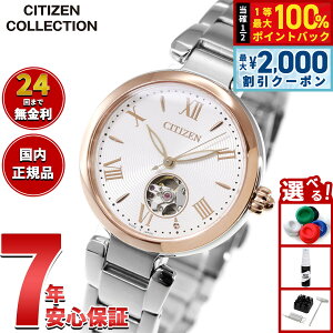 �y10/5����I�ő�2000�~OFF�N�[�|�������I�ōő�1���|�C���g�o�b�N�z�y�I�ׂ�m�x���e�B�[�t���z�V�`�Y���R���N�V���� CITIZEN COLLECTION ���J�j�J�� �������� �@�B�� �I�[�v���n�[�g �r���v ���f