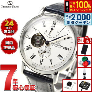 �y10/5����I�ő�2000�~OFF�N�[�|�������I�ōő�1���|�C���g�o�b�N�z�y�I�ׂ�m�x���e�B�[�t���z�I���G���g�X�^�[ ORIENT STAR �r���v �����Y �������� �@�B�� �N���V�b�N CLASSIC �N���V�b�N�Z�~