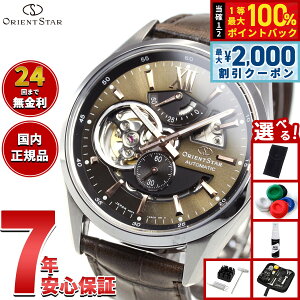�y10/5����I�ő�2000�~OFF�N�[�|�������I�ōő�1���|�C���g�o�b�N�z�y�I�ׂ�m�x���e�B�[�t���z�I���G���g�X�^�[ ORIENT STAR �r���v �����Y �������� �@�B�� �R���e���|�����[ CONTEMPORALY ���_��