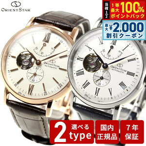 �y10/5����I�ő�2000�~OFF�N�[�|�������I�ōő�1���|�C���g�o�b�N�z�I���G���g�X�^�[ ORIENT STAR �r���v �����Y �������� �@�B�� �N���V�b�N CLASSIC �N���V�b�N�Z�~�X�P���g�� RK-AV0001S RK-AV0003S