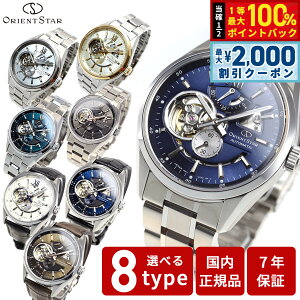 �y10��OFF�N�[�|���I2����9�F59�܂ŁI�z�I���G���g�X�^�[ ORIENT STAR �r���v �����Y �������� �@�B�� �R���e���|�����[ CONTEMPORALY ���_���X�P���g�� RK-AV0004L RK-AV0005N RK-AV0006L RK-AV0007S RK-AV0008Y RK-AV01
