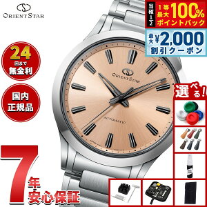 �y10/5����I�ő�2000�~OFF�N�[�|�������I�ōő�1���|�C���g�o�b�N�z�y�I�ׂ�m�x���e�B�[�t���z�I���G���g�X�^�[ ORIENT STAR �R���e���|�����[ �X���[�n���h ����300�{���� �r���v �����Y ����