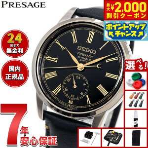 y2000~OFFN[|IX|Cgő52{I}\IzyIׂmxeB[tzZCR[ vU[W SEIKO PRESAGE  _C RAVbvp ʌ rv 
