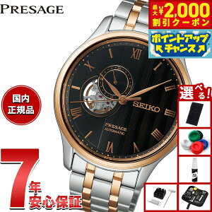 y2000~OFFN[|IX|Cgő52{I}\IzZCR[ vU[W SEIKO PRESAGE  JjJ rv Y SARY262 Japanese Garden I[vn[g