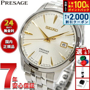 �y10/5����I�ő�2000�~OFF�N�[�|�������I�ōő�1���|�C���g�o�b�N�z�y�I�ׂ�m�x���e�B�[�t���z�Z�C�R�[ �v���U�[�W�� SEIKO PRESAGE �������� ���J�j�J�� �r���v �����Y SARY273 �J�N�e���^�C�� Co