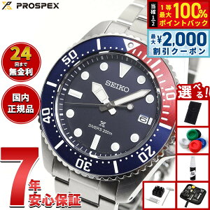 �y10/5����I�ő�2000�~OFF�N�[�|�������I�ōő�1���|�C���g�o�b�N�z�y�I�ׂ�m�x���e�B�[�t���z�Z�C�R�[ �v���X�y�b�N�X SEIKO PROSPEX �_�C�o�[�X�L���[�o �\�[���[ �r���v �����Y SBDJ061