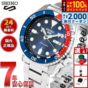 �y10/5����I�ő�2000�~OFF�N�[�|�������I�ōő�1���|�C���g�o�b�N�z�Z�C�R�[5 �X�|�[�c SEIKO 5 SPORTS �������� ���J�j�J�� ���ʌ��胂�f�� �r���v �����Y �Z�C�R�[�t�@�C�u �X�|�[�c Sports SBSA003