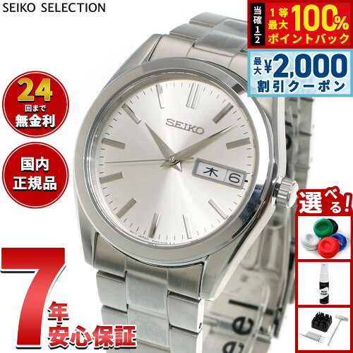 【10/5限定！最大2000円OFFクーポン＆抽選で最大1万ポイントバック】セイコー セレクション SEIKO SELECTION Sシリー…