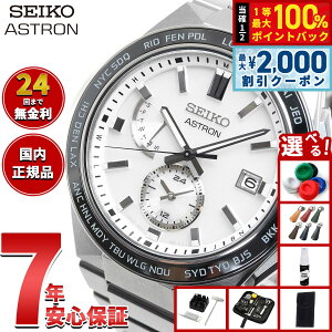 �y10/5����I�ő�2000�~OFF�N�[�|�������I�ōő�1���|�C���g�o�b�N�z�y�I�ׂ�m�x���e�B�[�t���z�Z�C�R�[ �A�X�g���� �l�N�X�^�[ SBXY049 NEXTER �����Y �r���v �\�[���[ �d�g ���[���h�^�C�� SEIKO
