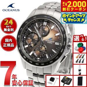 �y�X���|�C���g�ő�51�{�I�{������I�z�y�I�ׂ�m�x���e�B�[�t���z�I�V�A�i�X Manta �}���^ ���� OCW-S7000RA-5AJF �r���v �d�g �\�[���[ CASIO OCEANUS �J�V�I Premium Production Line Retro Tone Collection