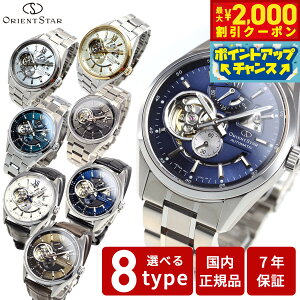 �y�X���|�C���g�ő�51�{�I�{������I�z�I���G���g�X�^�[ ORIENT STAR �r���v �����Y �������� �@�B�� �R���e���|�����[ CONTEMPORALY ���_���X�P���g�� RK-AV0004L RK-AV0005N RK-AV0006L RK-AV0007S RK-AV0008Y RK-AV