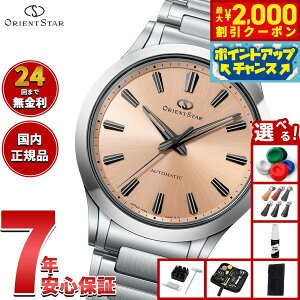�y�X���|�C���g�ő�51�{�I�{������I�z�y�I�ׂ�m�x���e�B�[�t���z�I���G���g�X�^�[ ORIENT STAR �R���e���|�����[ �X���[�n���h ����300�{���� �r���v �����Y �������� �@�B�� ���{�� RK-BQ0004Y