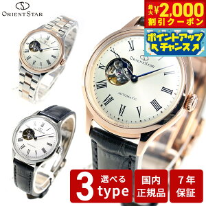 �y�X���|�C���g�ő�51�{�I�{������I�z�I���G���g�X�^�[ ORIENT STAR �r���v ���f�B�[�X �������� �@�B�� �N���V�b�N CLASSIC �N���V�b�N�Z�~�X�P���g�� RK-ND0001S RK-ND0001S RK-ND0003S RK-ND0005S