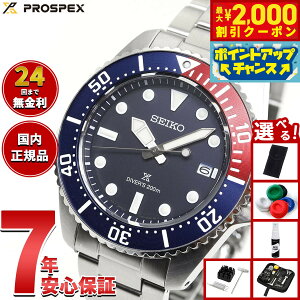 �y�ő�2000�~OFF�N�[�|���I���X���|�C���g�ő�51�{�I�{������I�z�y�I�ׂ�m�x���e�B�[�t���z�Z�C�R�[ �v���X�y�b�N�X SEIKO PROSPEX �_�C�o�[�X�L���[�o �\�[���[ �r���v �����Y SBDJ061