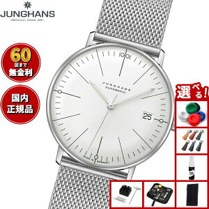 yGg[Ń|Cg+2{I1010IzyIׂmxeB[tzy60񕪊萔IznX JUNGHANS Max Bill Kleine Automatic }bNX r NCl I[g}eBbN rv 