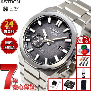 yX|Cgő41{I{IzyIׂmxeB[tzZCR[ AXg lNX^[ SBXD025 RAVbv rv GPS\[[EHb` GPSqdgv SEIKO ASTRON NEXTER `^