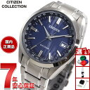 【10/10限定！抽選で最大1万ポイントバック】シチズンコレクション CITIZEN COLLECTION エコドライブ 電波時計 ダイレ…