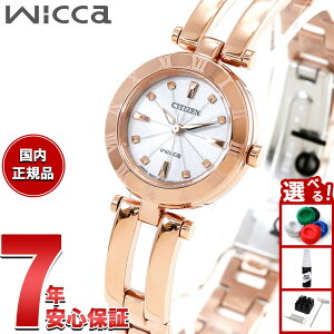 �y�ő�2000�~OFF�N�[�|���I���G���g���[�Ń|�C���g+2�{�I�{������I�z�V�`�Y�� �E�B�b�J CITIZEN Wicca �r���v ���f�B�[�X �G�R�h���C�u �z���C�g �V�`�Y�� �E�B�b�J NA15-1573C