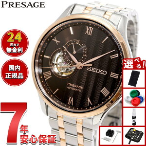 �y10/10����I���I�ōő�1���|�C���g�o�b�N�z�Z�C�R�[ �v���U�[�W�� SEIKO PRESAGE �������� ���J�j�J�� �r���v �����Y SARY262 Japanese Garden �I�[�v���n�[�g