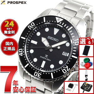 �y10/10����I���I�ōő�1���|�C���g�o�b�N�z�y�I�ׂ�m�x���e�B�[�t���z�Z�C�R�[ �v���X�y�b�N�X SEIKO PROSPEX �_�C�o�[�X�L���[�o �\�[���[ �r���v �����Y SBDJ063
