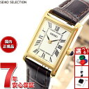 【10/10限定！抽選で最大1万ポイントバック】セイコー セレクション SEIKO SELECTION 流通限定モデル 腕時計 レディー…