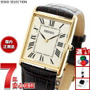 【10/10限定！抽選で最大1万ポイントバック】セイコー セレクション SEIKO SELECTION ショップ専用 流通限定モデル 腕…