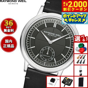 y2000~OFFN[|IX|Cgő50{I}\IzyIׂmxeB[tzCh EFC RAYMOND WEIL ~W MILLESIME rv Y  2930-STC-60001ChE