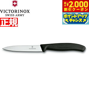y2000~OFFN[|IX|Cgő51{I{IzrNgmbNX VICTORINOX yeBiCt p[OiCt ubN 10cm XCXNVbN 6.7703-X1