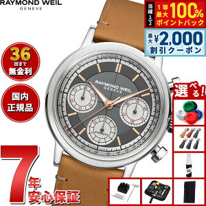 �y10/15����I�ő�2000�~OFF�N�[�|�������I�ōő�1���|�C���g�o�b�N�z�y�I�ׂ�m�x���e�B�[�t���z�y36�񕪊��萔�������I�z���C�����h �E�F�C�� RAYMOND WEIL �~���W�� MILLESIME �r���v �����Y ����