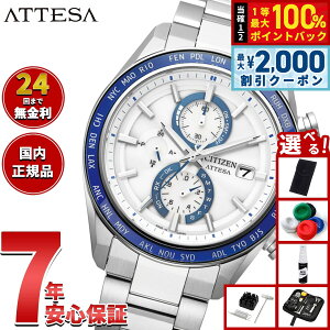 �y10/15����I�ő�2000�~OFF�N�[�|�������I�ōő�1���|�C���g�o�b�N�z�y�I�ׂ�m�x���e�B�[�t���z�V�`�Y�� �A�e�b�T CITIZEN ATTESA �G�R�h���C�u �d�g���v �r���v �����Y AT8296-53A �_�C���N�g�t��