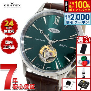 �y10/15����I�ő�2000�~OFF�N�[�|�������I�ōő�1���|�C���g�o�b�N�z�y�I�ׂ�m�x���e�B�[�t���z�P���e�b�N�X KENTEX ESPY �h���X�I�[�v���n�[�g ESPY Dress Open Heart �r���v �����Y �������� ���{��