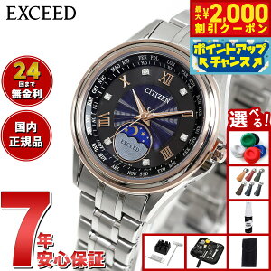 y2000~OFFN[|IX|Cgő50{I{IzyIׂmxeB[tzV`Y GNV[h CITIZEN EXCEED GRhCu dgv yA uvw̓v  fB[X r