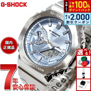 �y10/15����I�ő�2000�~OFF�N�[�|�������I�ōő�1���|�C���g�o�b�N�zG-SHOCK �W�[�V���b�N �A�i�f�W �����Y �r���v �J�V�I CASIO GM-2110D-2AJF �X�J�C�u���[ ���^���x�[�������^���o���h