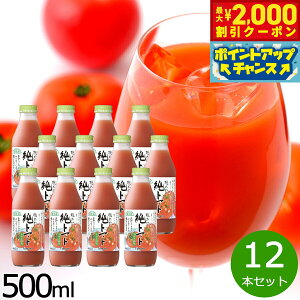y2000~OFFN[|IX|Cgő51{I{IzI g}g 500ml×12{Zbg g}g Ƃ܂ g}gW[X ؃W[X W[X  Xg[g ʏ` 100% Y }J