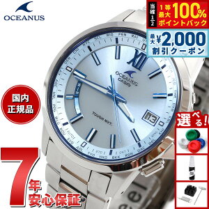 �y10/15����I�ő�2000�~OFF�N�[�|�������I�ōő�1���|�C���g�o�b�N�z�J�V�I �I�V�A�i�X CASIO OCEANUS �d�g �\�[���[ �d�g���v �r���v �����Y �^�t�\�[���[ OCW-T150-2AJF